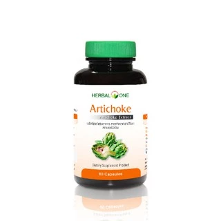 อ้วยอัน อาร์ทิโชก 60เม็ด ARTICHOKE สารสกัดเข้มข้นจากอาร์ทิโชค Cynarin Herbal one #6605