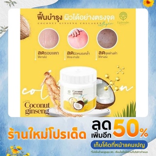 โสมแม่แพท แพ๊คเก๊ต ใหม่