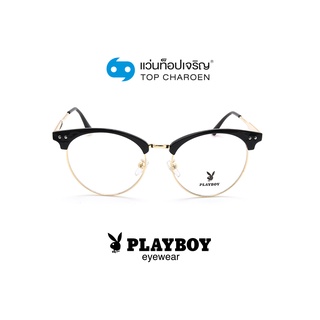 PLAYBOY แว่นสายตาทรงหยดน้ำ PB-15505-C1 size 52 By ท็อปเจริญ