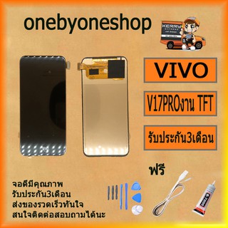 VIVO V17PRO  อะไหล่หน้าจอพร้อมทัสกรีน หน้าจอ LCD Display Touch Screen For VIVO V17PRO งาน TFT ฟรี ไขควง+กาว+สายUSB