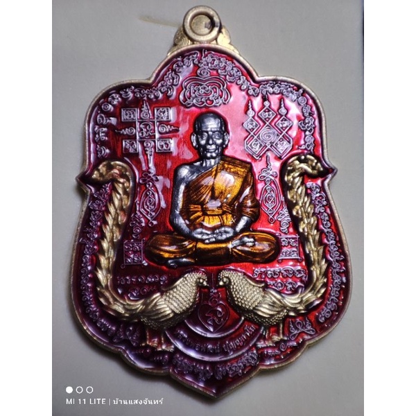 ชุดกรรมการรับพระ 4 เหรียญ เนื้อ 2 กษัตริย์ รุ่น รวย 9 หน้า หลวงพ่อพัฒน์ วัดห้วยด้วน 1ชุดรับพระ4เหรีย