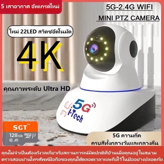 Home Security Wifi Full HD3MP ip Camera กล้องวงจรปิดไร้สาย คมชัด3ล้านพิกเซล มี Auto Tracking มองเห็นในที่มืด Full Color