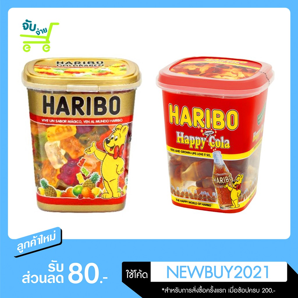 Haribo Goldbears Happy Cola กัมมี่ เจลลี่ ฮาริโบ้ ขนาด 175 กรัม (เลือกรสได้) Trolli Jelly