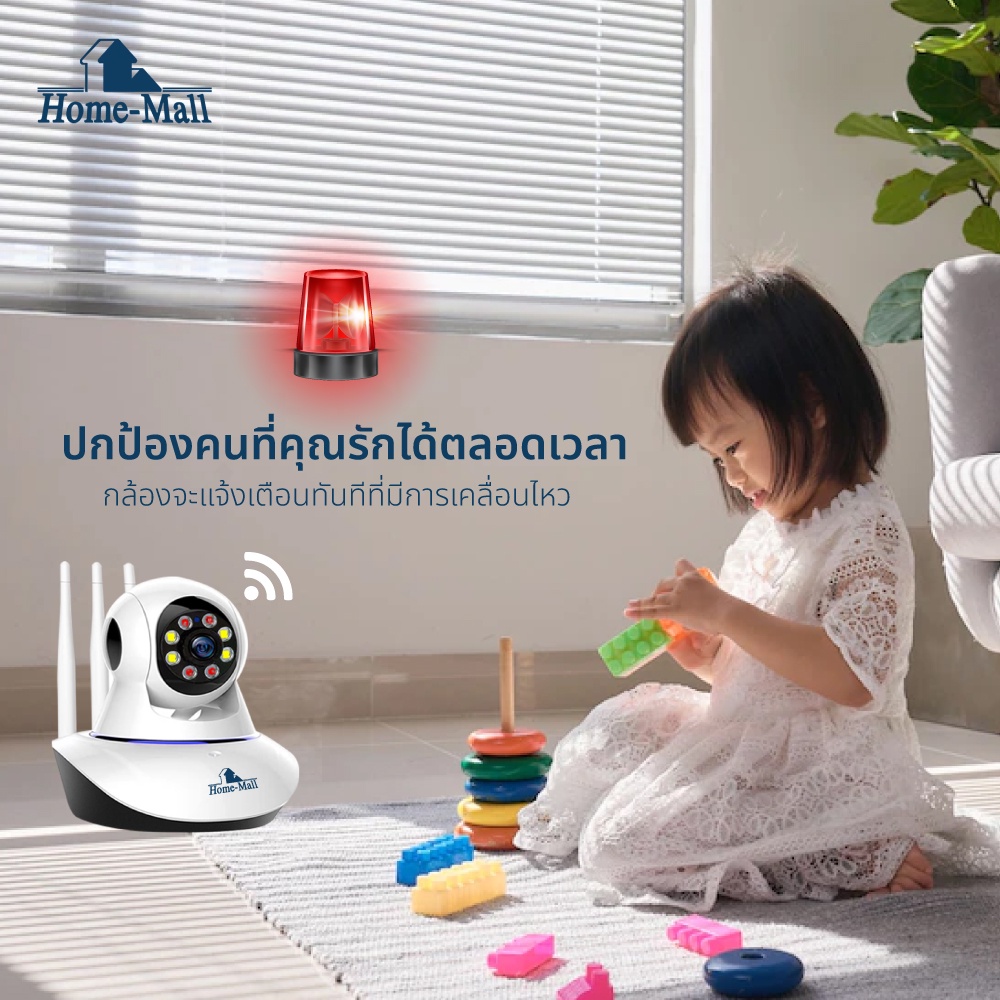 HOME-MALL กล้องวงจรปิดไร้สาย คมชัด 5MP fulll colour night vision รองรับภาษาไทย ติดตั้งง่าย YOOSEE