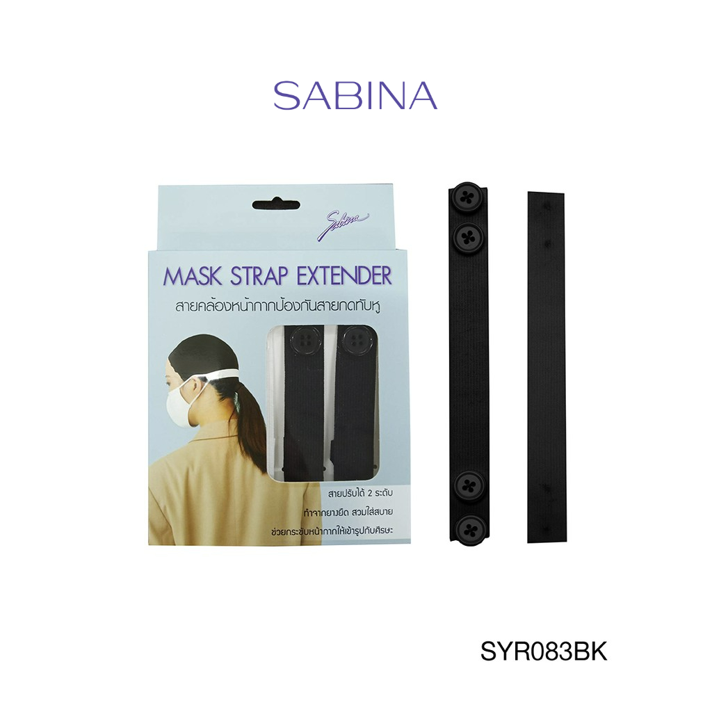 Sabina MASK STRAP EXTENDER  อุปกรณ์เสริมสำหรับเกี่ยวสายคล้องหน้ากาก SYR083BK สีดำ
