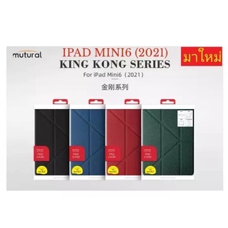 เคส ฝาพับ mutural ipad mini6 2021 ลายผ้าพับจิบ ใส่ปากกาได้ กันกระแทก พร้อมส่ง