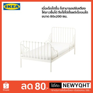 🔥ผ่อนได้🔥IKEA แท้ 100% เตียงเด็กโต เมื่อเด็กโตขึ้น ก็สามารถปรับเตียงให้ยาวขึ้นได้