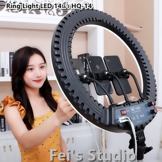 Ring Light LED 14นิ้ว HQ-14 ปรับสีส้ม-ขาว และความแรงแสงได้ตามต้องการ