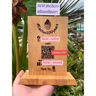 ((ออกแบบให้ฟรี))ป้ายสแกนคิวอาร์โค้ด QR Code ป้ายร้าน ป้ายเมนู และอื่นๆ รับเลเซอร์ตามสั่ง