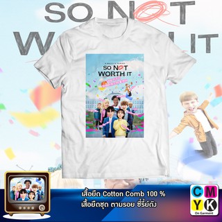 เสื้อยืดSo Not Worth It หัวใจสุดเปิ่น Park Se-Wan Minnie G-idle Shin Hyun-Seung Choi Young-Jae วัยใสๆ ซีรี่ย์ เกาหลี