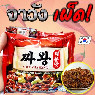 มาม่าเกาหลี SPICY ZHAWANG 140g จาวัง สไปซี่ บะหมี่กึ่งสำเร็จรูปรสซอสถั่วดำ 짜왕 매운맛