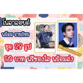 รูปโพลาลอยด์ พร้อม ไอ้เจ้าไดโนเสาร์ 1 ชุด 28 รูป (สุ่ม)