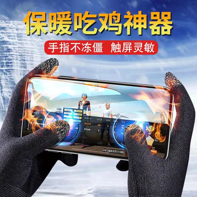 🔥🔥🔥ถุงมือเล่นเกม 1 คู่  Pubg Rov Call of duty