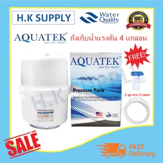 Aquatek Pressure Tank ถังเก็บน้ำ 3.2G 4G 4.4G 6.5G 11G 12 15 24 ลิตร ถังความดัน RO ถังอัดแรงดัน Biomax Hydromax Unipure