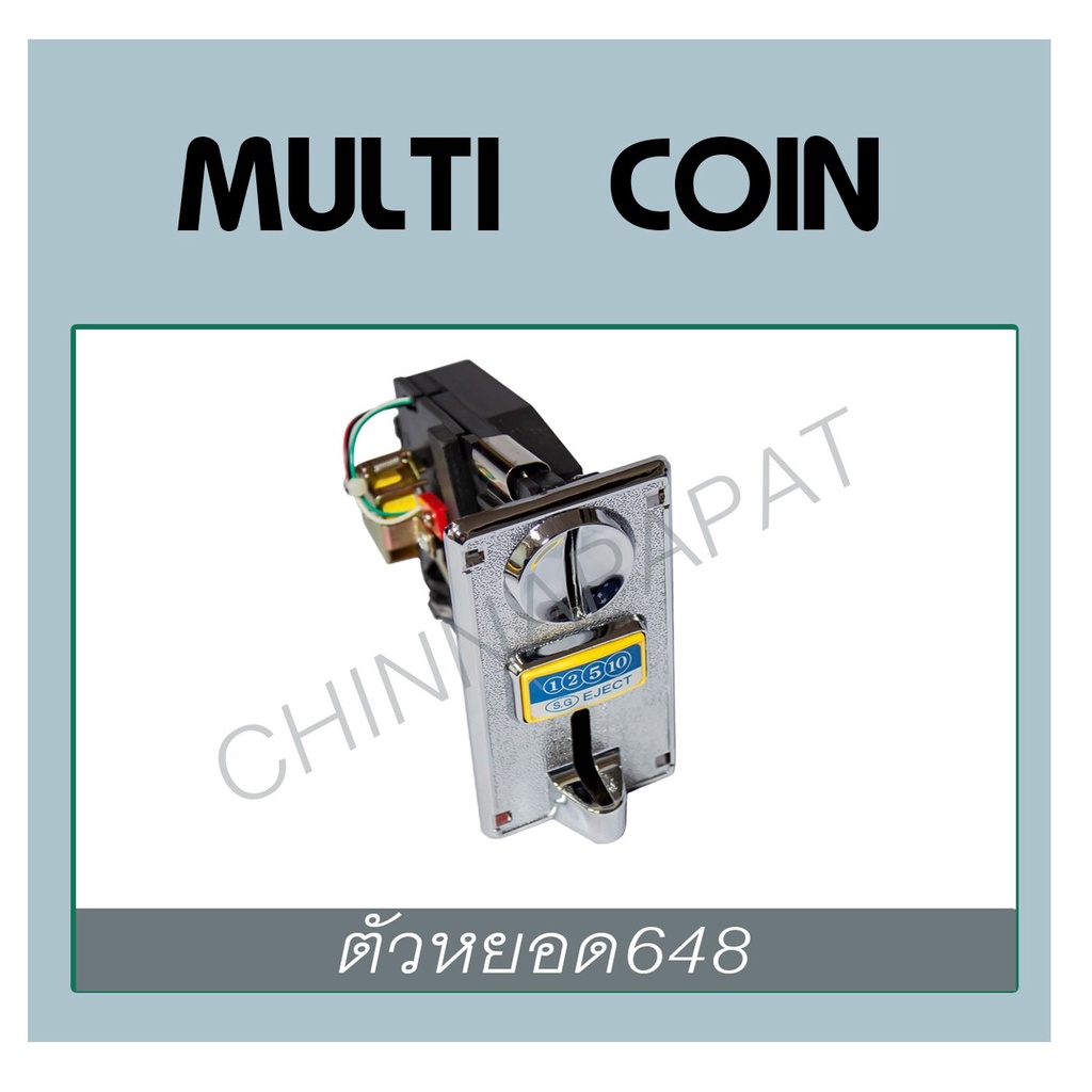 ตัวหยอดเหรียญ SG-648 รับได้ทุกเหรียญ 1/2/5/10 ตัวหยอดเครื่องหยอดเหรียญ ตัวหยอดตู้น้ำดื่มหยอดเหรียญ ต
