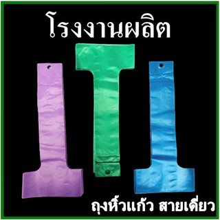 (100ใบ/แพ็ค) ถุงหิ้วแก้วสายเดี่ยวคละ  ขนาด 10,12,14,16,20,22,32 oZ (AA)