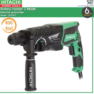 HITACHI สว่านโรตารี่ 3 ระบบ ขนาด 830W รุ่น DH26PC