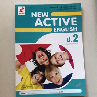 หนังสือเรียนภาษาอังกฤษ New Active English ป.2 #อจท.