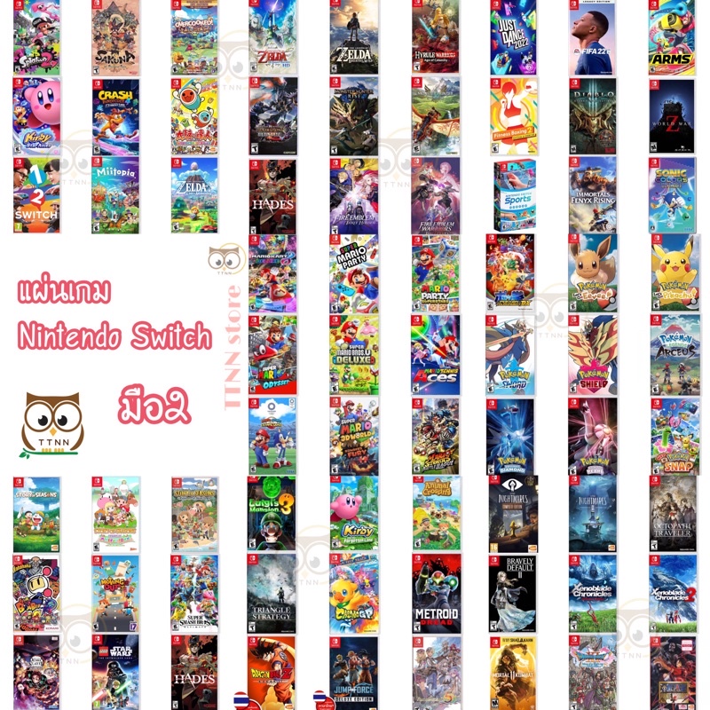 [มือ2] แผ่นเกม Nintendo Switch รวมเกม มือสอง นินเทนโด้ | Shopee Thailand