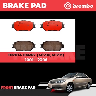 Brembo ผ้าเบรค TOYOTA CAMRY ACV 30 โตโยต้า คัมรี่ เอซีวี 30 ปี 2001 - 2006 [ หน้า - หลัง ]