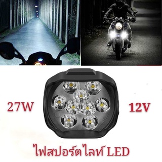 All New เเพค1ชิ้น สว่างตาเเตก! ไฟสปอร์ตไลท์รถยนต์9LED ไฟหน้ารถ LED SPOT BEAM US 27W ไฟช่วยตัดหมอก 12V-85V เเสงขาว