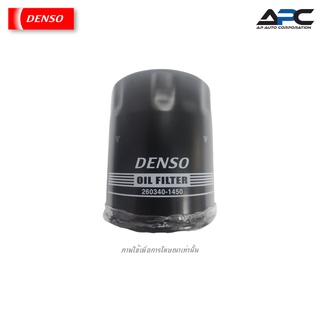 DENSO ไส้กรองน้ำมันเครื่อง Isuzu All New D-Max 2.5,3.0 2012 ขึ้นไป, MU-7, MU-X # 260340-1450 8-98165071-0