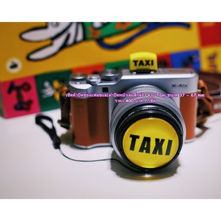 เซ็ตตัวปิดช่องแฟลชและฝาปิดหน้าเลนส์กล้อง ลาย Taxi ขนาด 37- 67 mm