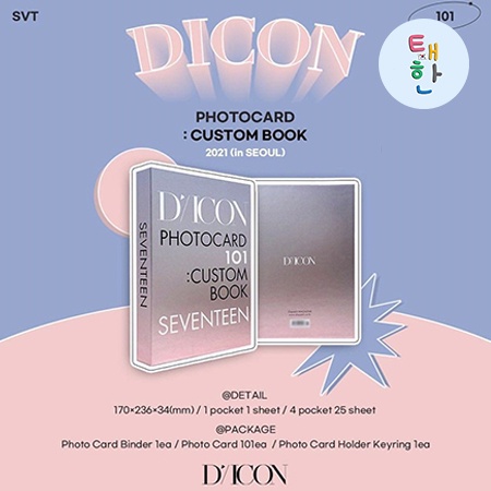 พร้อมส่ง [SEVENTEEN] DICON PHOTOCARD 101 : CUSTOM BOOK