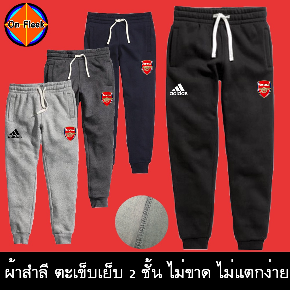 กางเกงขายาว Arsenal อาร์เซนอล ผ้าสำลี กันหนาว หนานุ่มใส่สบาย กางเกงบิ๊กไบค์ Biker กางเกงกีฬา วิ่ง
