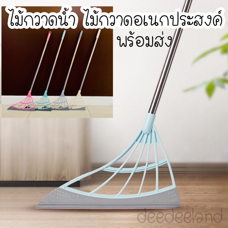 ไม้กวาดน้ำ ซิลิโคน พร้อมส่ง