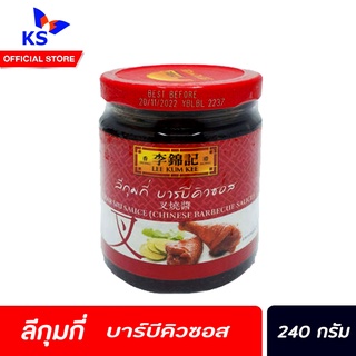 ลีกุมกี่ บาร์บีคิวซอส 240 ก. สีแดง (0042) BBQ sauce Lee Kum Kee Chinese Barbecue