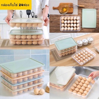 พร้อมส่ง 1 ชิ้น🥚Pre-Order🥚กล่องเก็บไข่ 24 ฟอง