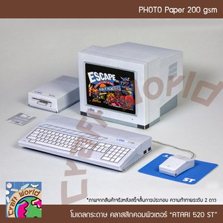 เครื่องคอมพิวเตอร์คลาสสิก ATARI 520 ST โมเดลกระดาษ ตุ๊กตากระดาษ Papercraft (สำหรับตัดประกอบเอง)