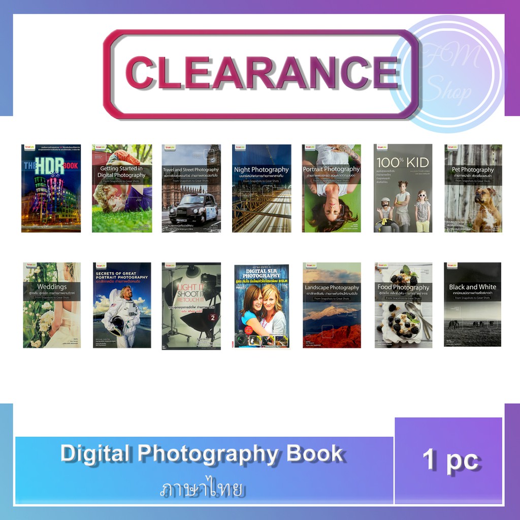 Digital photography แปลไทย  หนังสือใหม่ มือ 1 สภาพ 90-95%