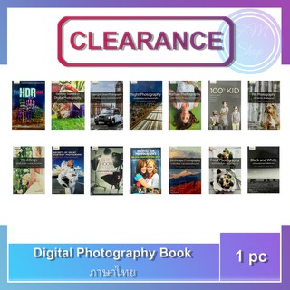 Digital photography แปลไทย  หนังสือใหม่ มือ 1 สภาพ 90-99%