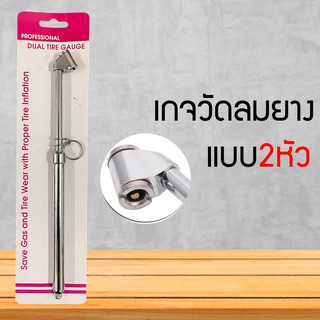 เกจวัดลมยาง ค่าแรงดันถึง 200psi  เกจ์วัดลมยาง เครืองวัดความดันลมยางอเนกประสงค์ สําหรับรถยนต์รถบรรทุกรถจักรยานยนต์