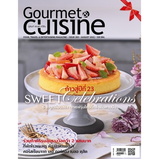 Gourmet &amp; Cuisine ฉบับที่ 265 สิงหาคม 2565