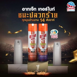 อาท เจ็ท เทอร์ไมท์4 สเปรย์กำจัดปลวกและแมลงคลาน ไร้สารแต่งกลิ่น 600 มล. ARS JET TERMITE4 FRAGRANCE FREE 600mL