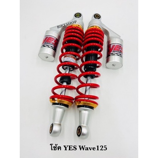 โช้คหลังแต่ง Wave สตัทมิเนียม สตัททอง 320MM
