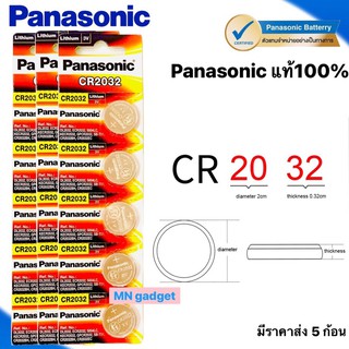 ถ่านกระดุม รุ่น CR2032 แท้100% ถ่าน ถ่านกลม Lithium Batterries Panasonic ถ่านอัลคาไลน์เม็ดกระดุม (ก้อนละ) (ของแท้ 100%)