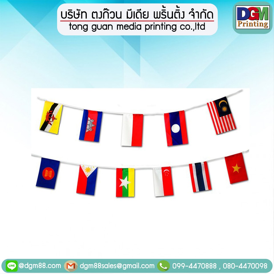 ธงราวอาเซียน ธงประดับ