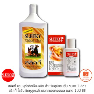 SLEEKY แชมพูกำจัดเห็บ-หมัดสำหรับสุนัขขนสั้น 1 ลิตร คู่โลชั่นเช็ดหู 100 ซีซี