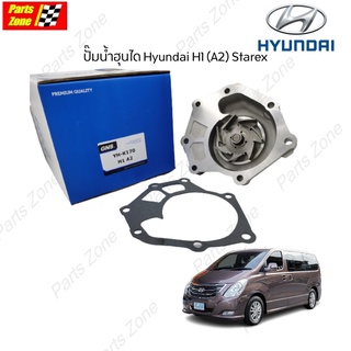 ปั๊มน้ำฮุนได Hyundai H1(A2) Starex เอช-1 / YH-K170 (51004A710) Parts_Zone