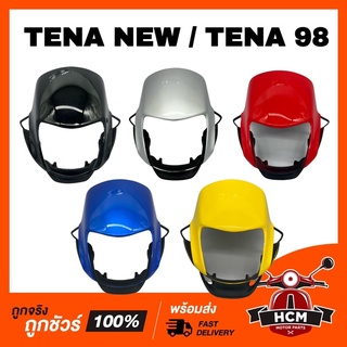 หน้ากาก TENA นิว / TENA 98 / เทน่านิว/ TENA ใหม่ เทน่าใหม่ คละสี เกรดธรรมดา