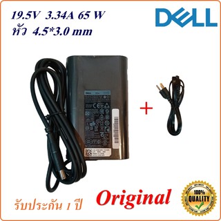 Adapter Notebook Dell 19.5V 3.34A  หัว 4.5*3.0 mm  65W  Original  อะแดปเตอร์ ของแท้  Dell