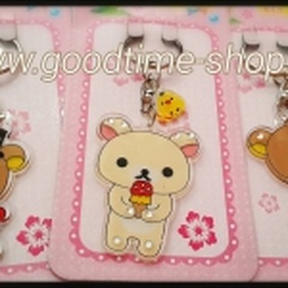 พวงกุญแจคูม่ะ (rilakkuma) (ต่อชิ้น)