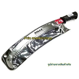 SOLEX เลื่อยโค้ง 2 ตะขอ 14 นิ้ว PRUNING SAW