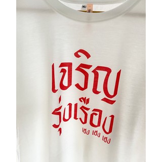 September10 เสื้อยืดสกรีน เก็บเงินปลายทางได้