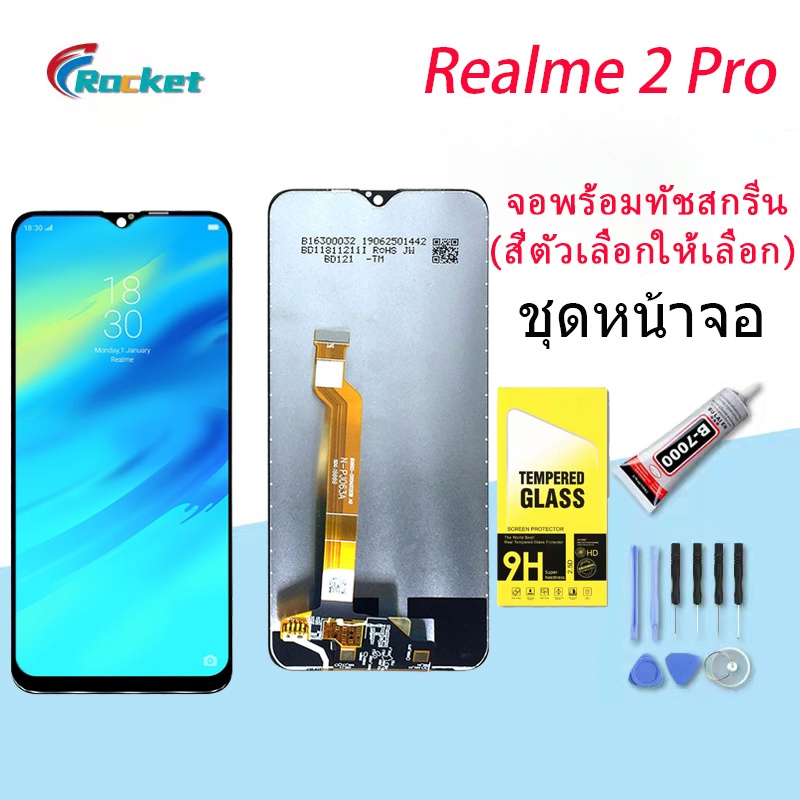 Realme 2pro Lcd หน้าจอ จอ+ทัช ออปโป้ realme 2 pro