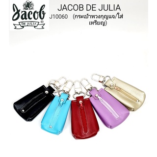 JACOB DE JULIA กระเป๋าใส่เหรียญ/กุญแจ รุ่น J 10070 หลากสี